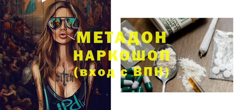 МЕТАДОН methadone  закладки  Мичуринск 